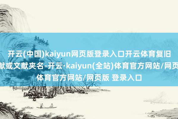 开云(中国)kaiyun网页版登录入口开云体育复旧批量修改文献或文献夹名-开云·kaiyun(全站)体育官方网站/网页版 登录入口